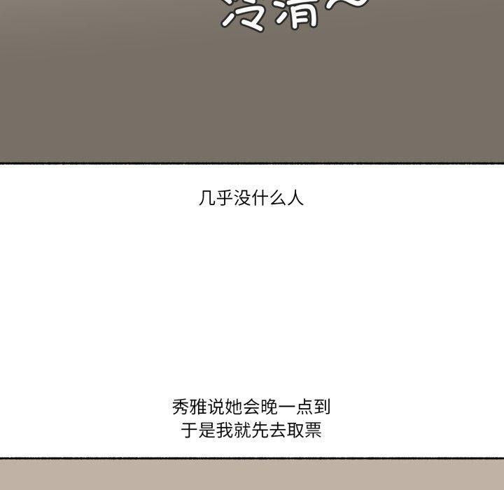 难以置信的故事！第13話