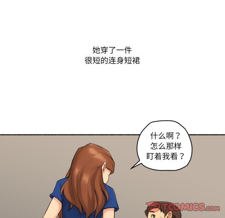 难以置信的故事！第13話