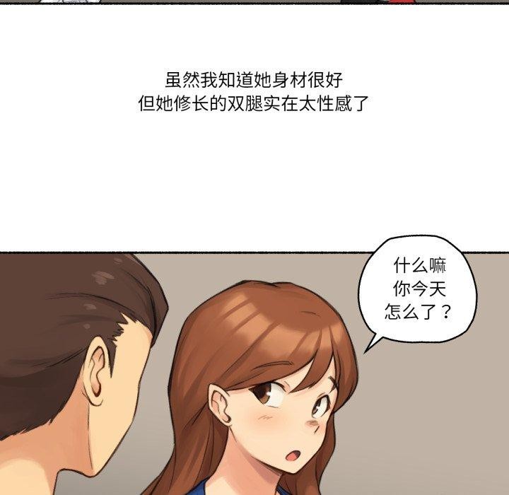 难以置信的故事！第13話