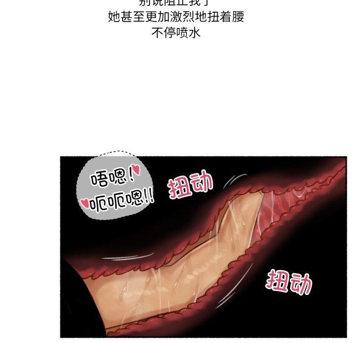 难以置信的故事！第13話