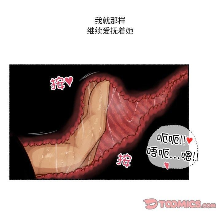 难以置信的故事！第13話