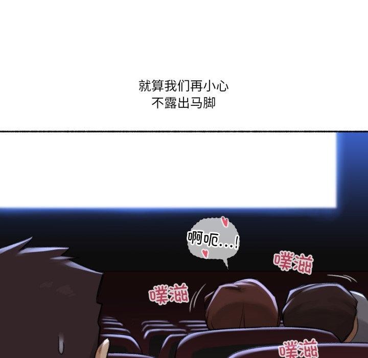 难以置信的故事！第13話