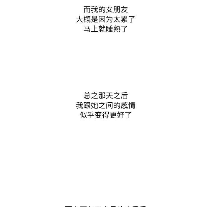 难以置信的故事！第13話