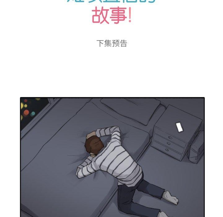 难以置信的故事！第13話