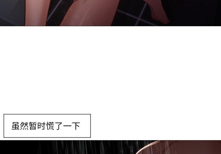 换身恋人第16話