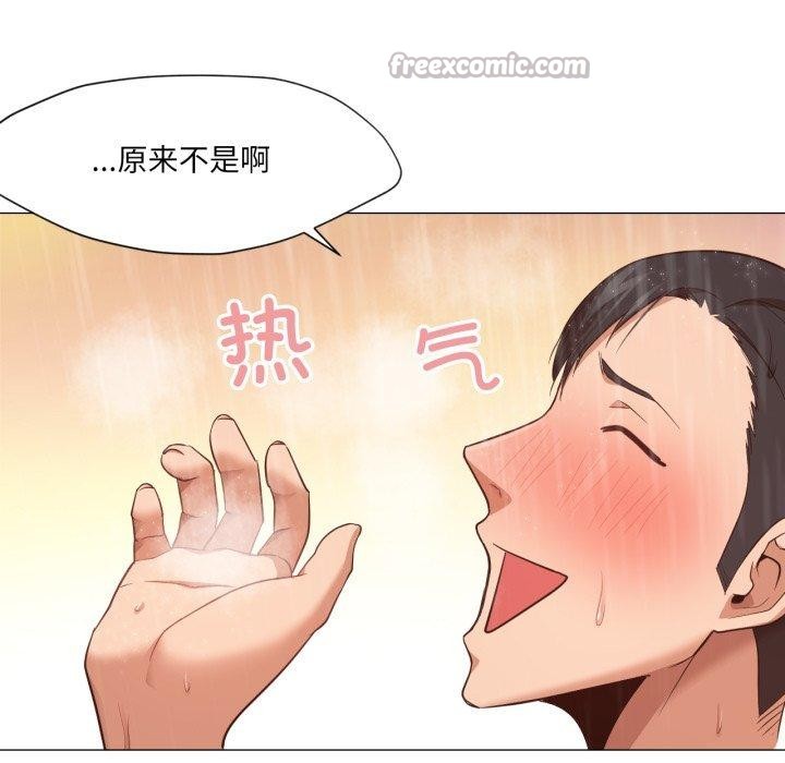 换身恋人第16話