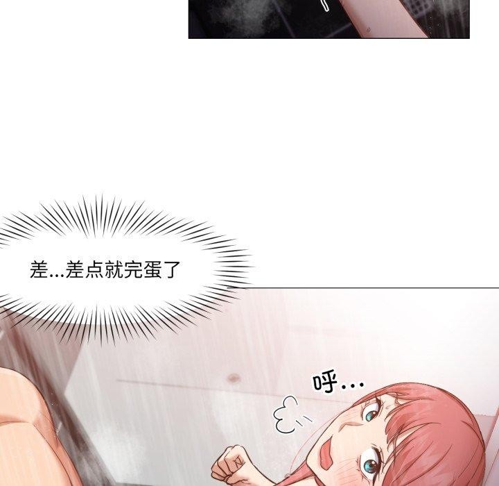 换身恋人第16話