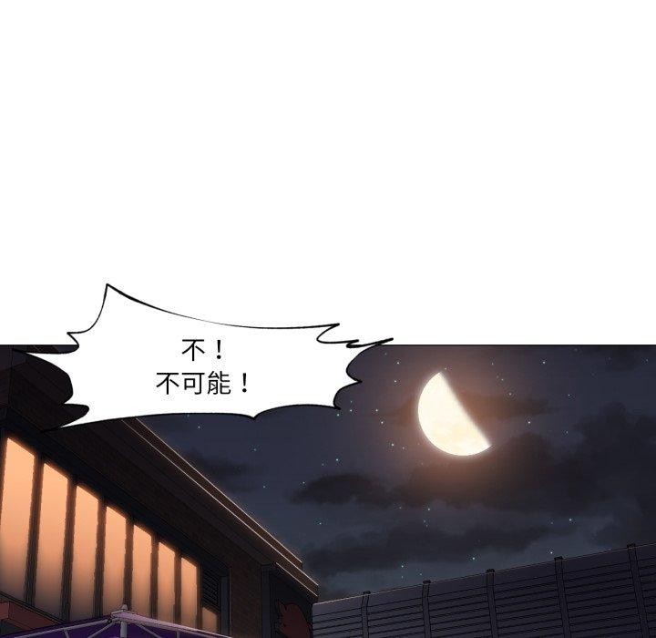 换身恋人第16話