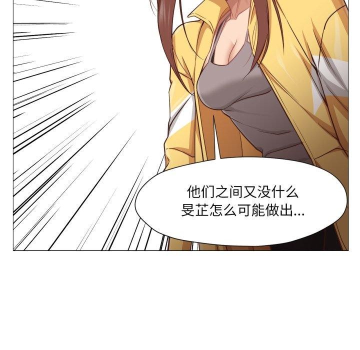 换身恋人第16話