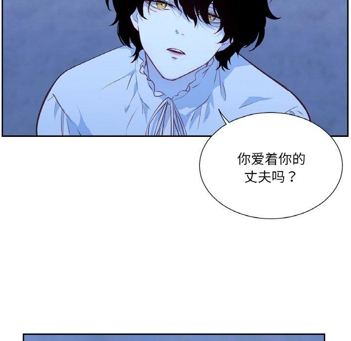 吉赛儿之血第21話