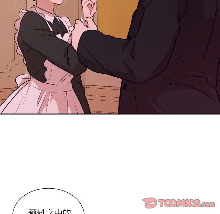 吉赛儿之血第21話