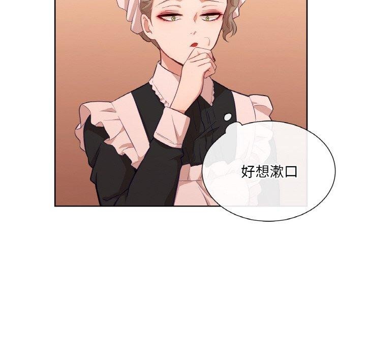 吉赛儿之血第21話