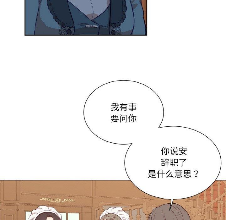 吉赛儿之血第21話