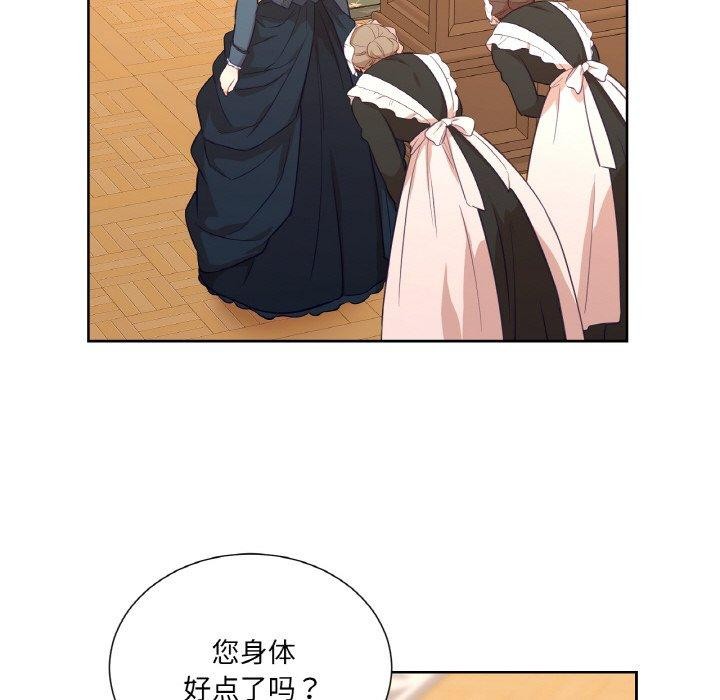 吉赛儿之血第21話