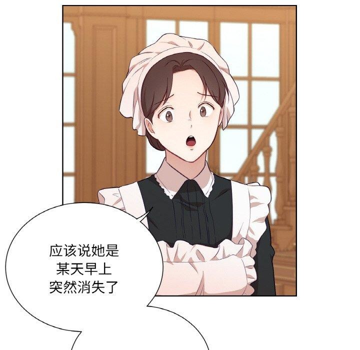 吉赛儿之血第21話