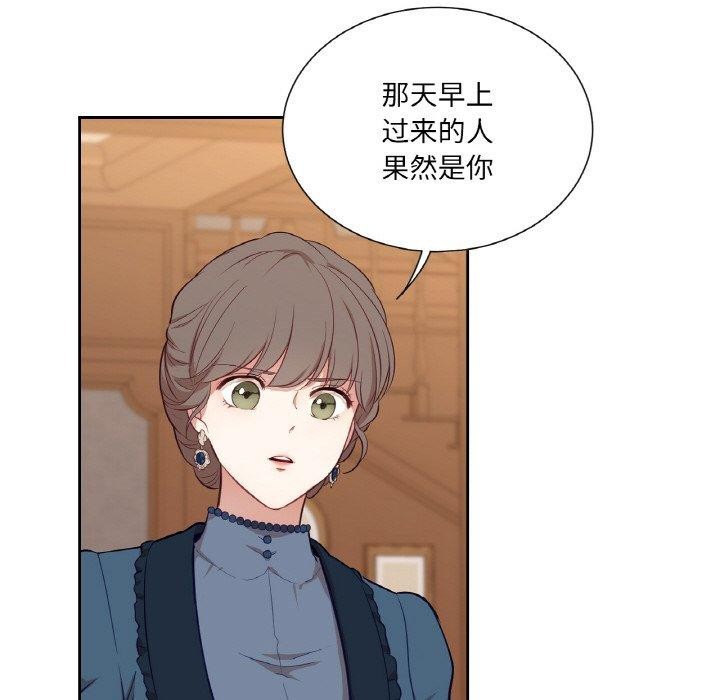 吉赛儿之血第21話