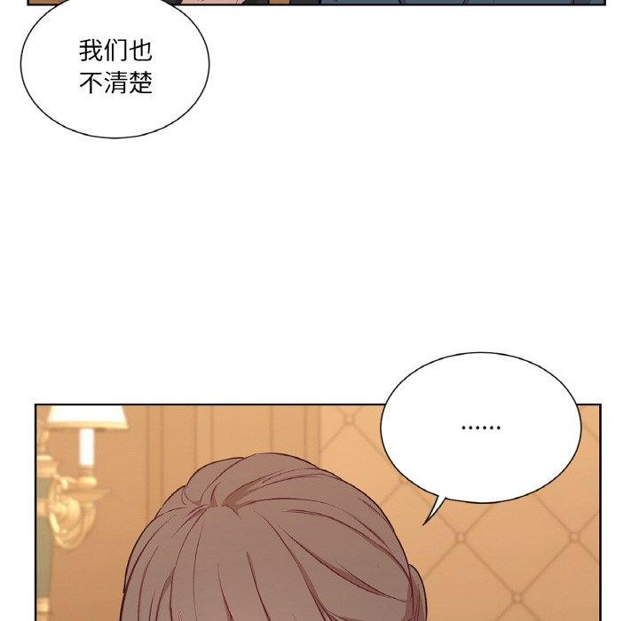 吉赛儿之血第21話