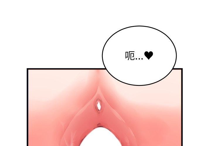 少爷的替身第22話