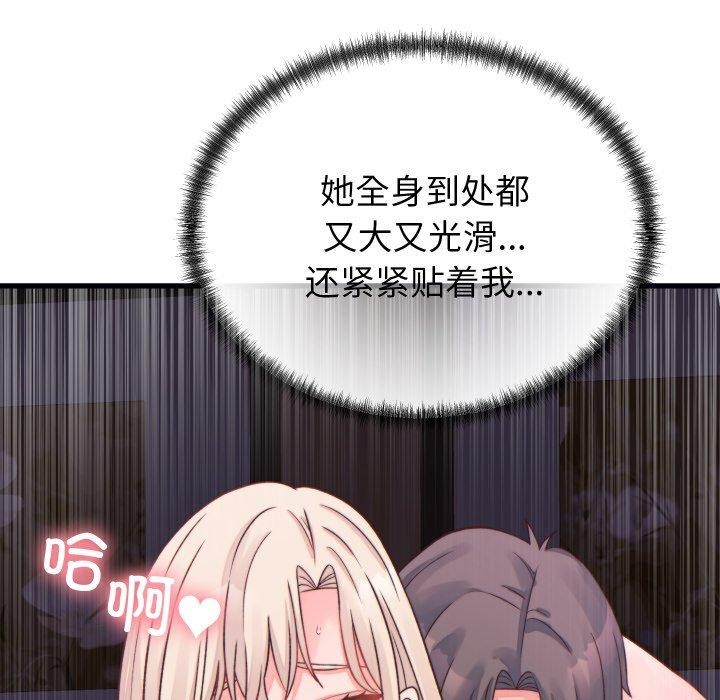 少爷的替身第22話