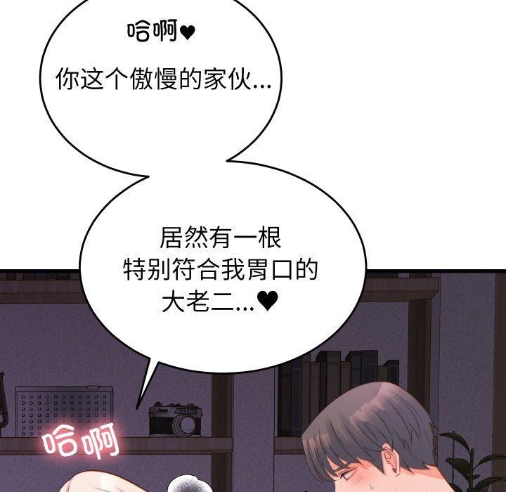 少爷的替身第22話