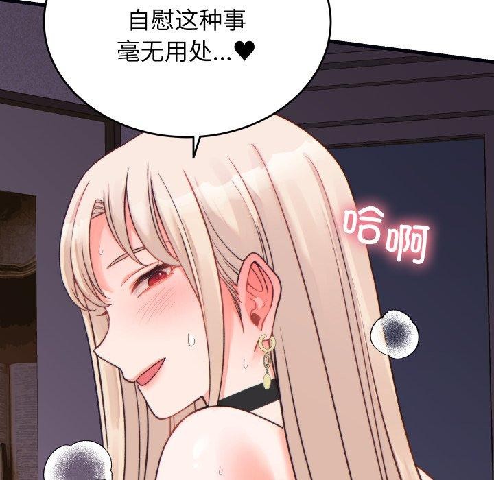 少爷的替身第22話