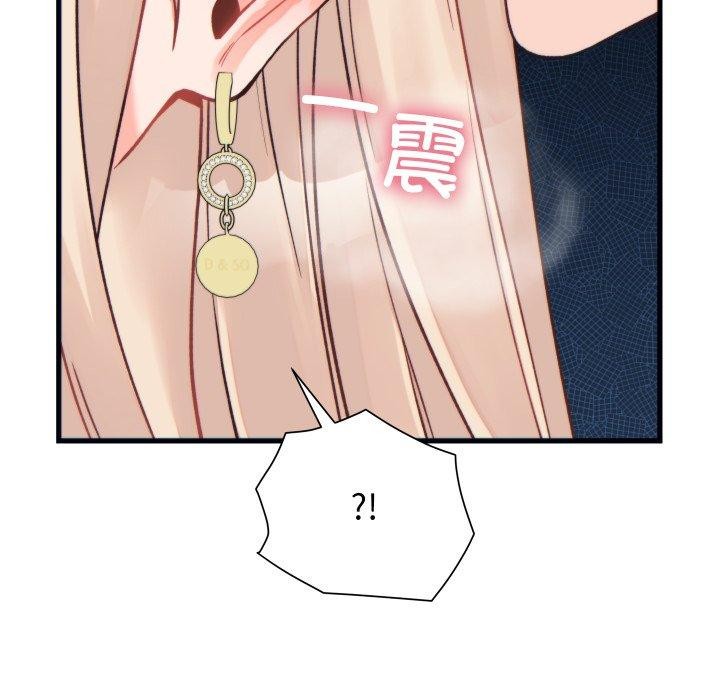 少爷的替身第22話