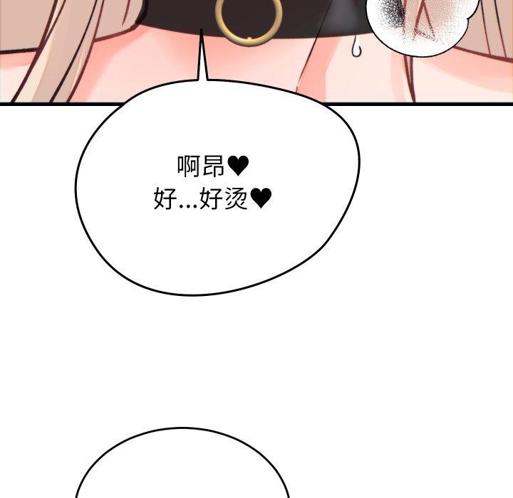 少爷的替身第22話