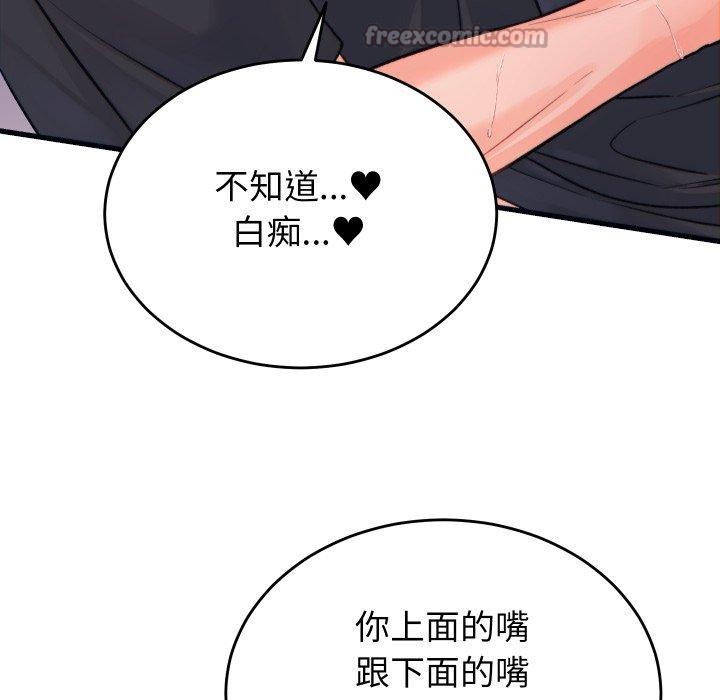 少爷的替身第22話