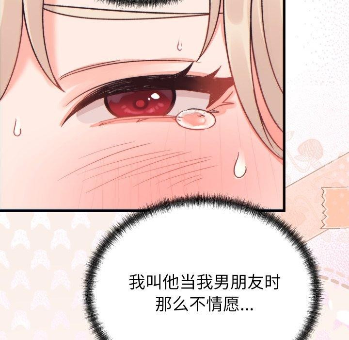 少爷的替身第22話