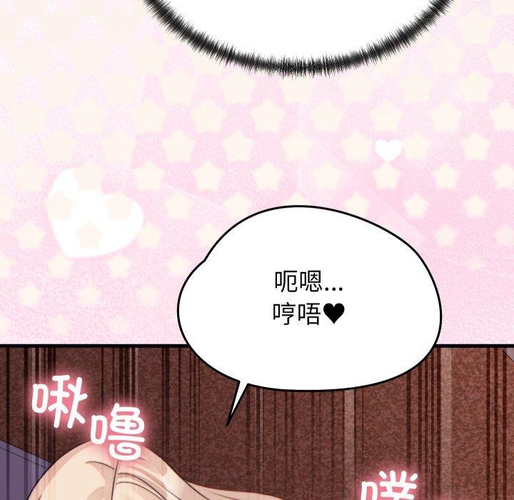 少爷的替身第22話