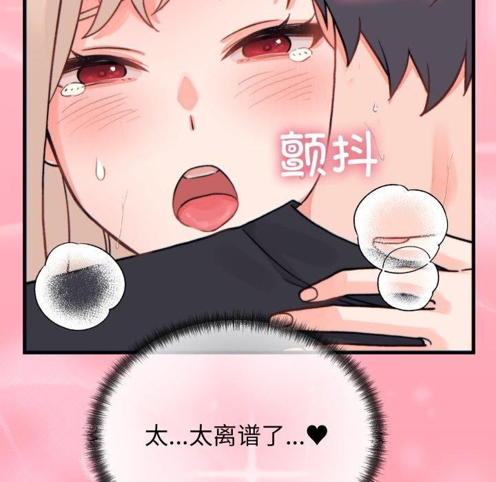 少爷的替身第22話