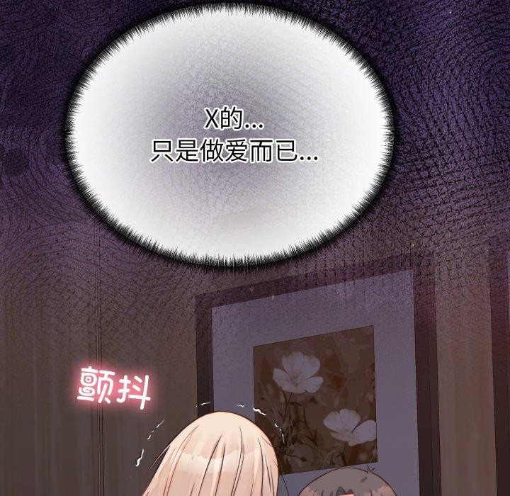 少爷的替身第22話