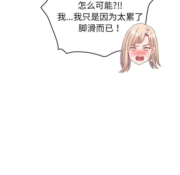 少爷的替身第22話