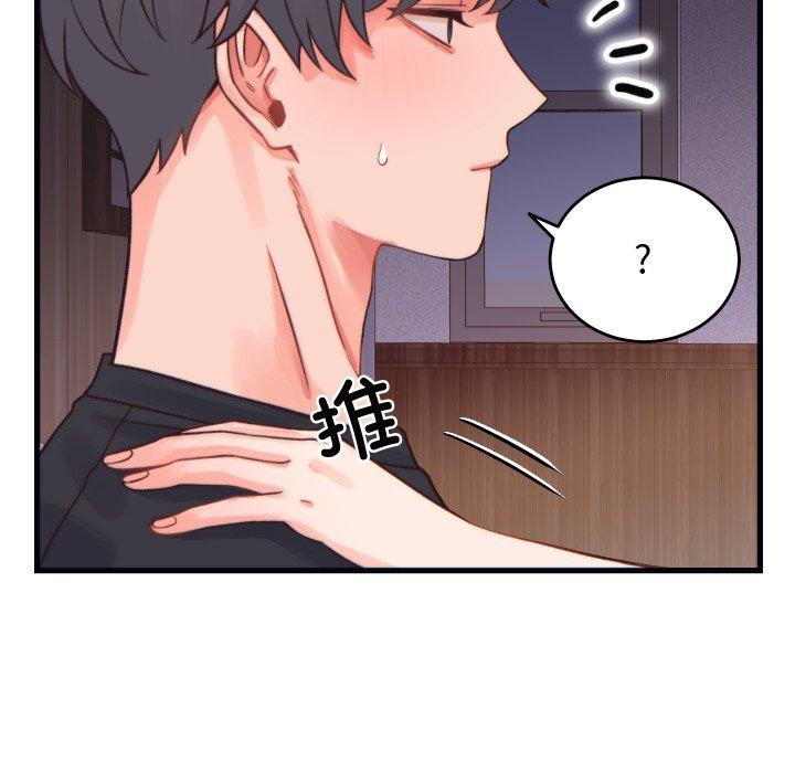 少爷的替身第22話