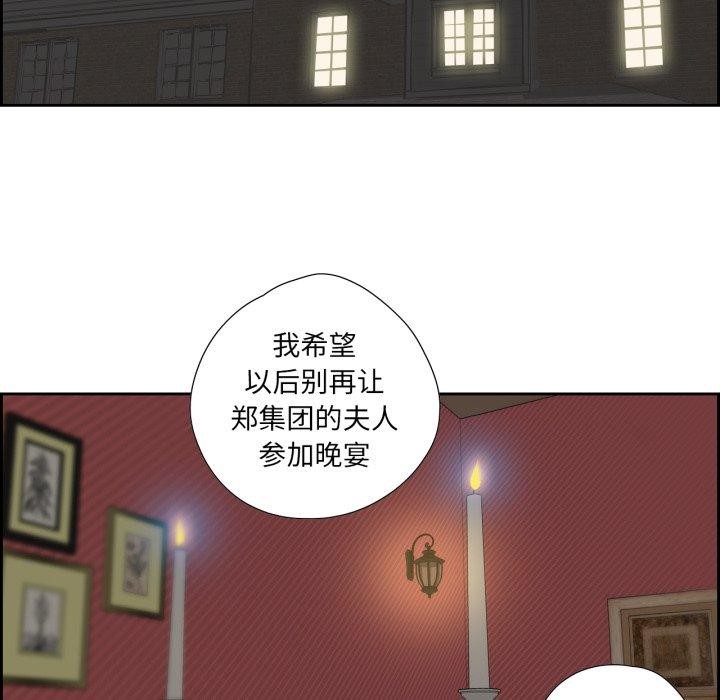 纯洁之罪第24話