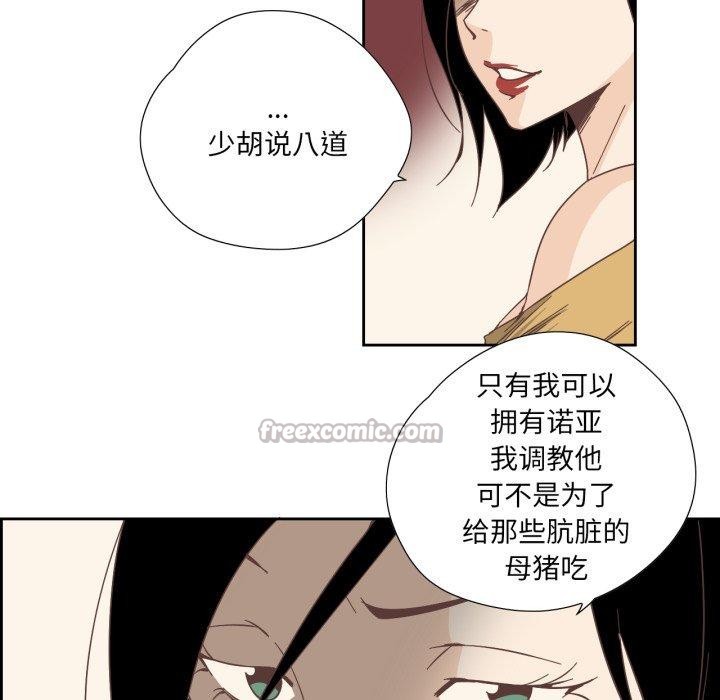 纯洁之罪第24話