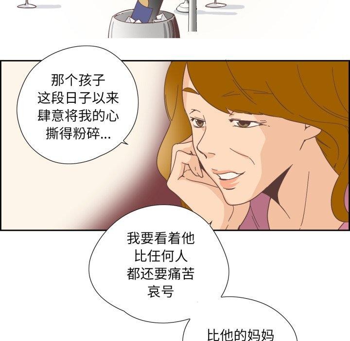 纯洁之罪第24話