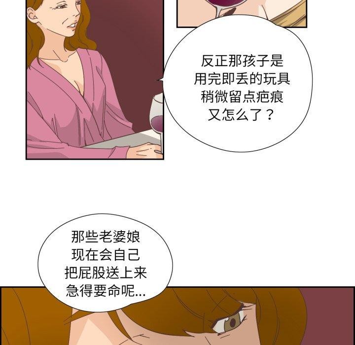 纯洁之罪第24話