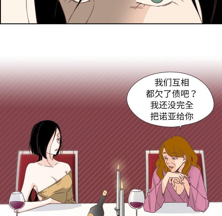 纯洁之罪第24話