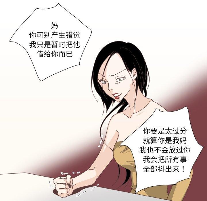 纯洁之罪第24話