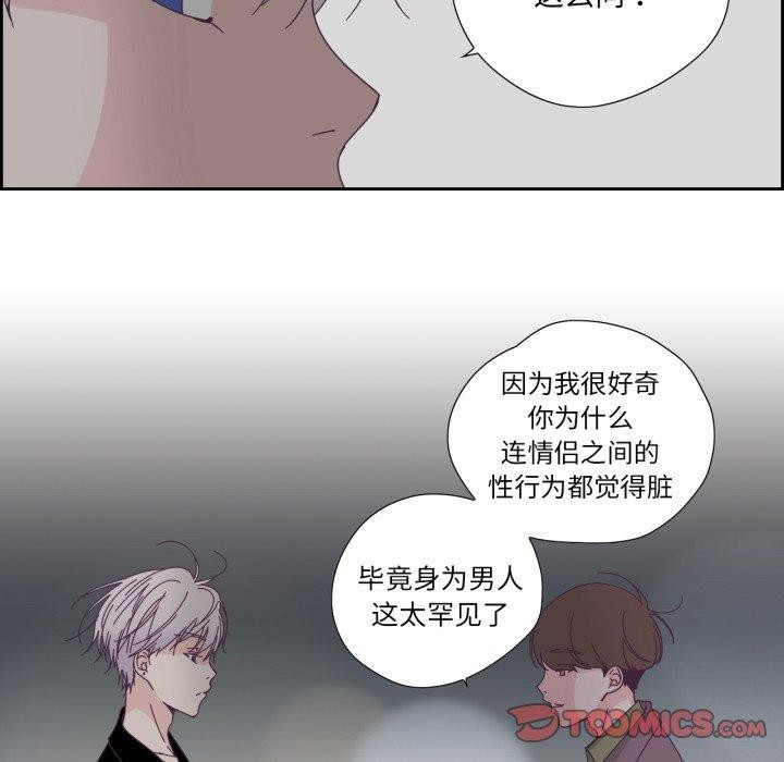 纯洁之罪第24話