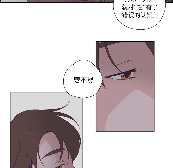 纯洁之罪第24話