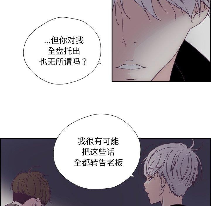 纯洁之罪第24話