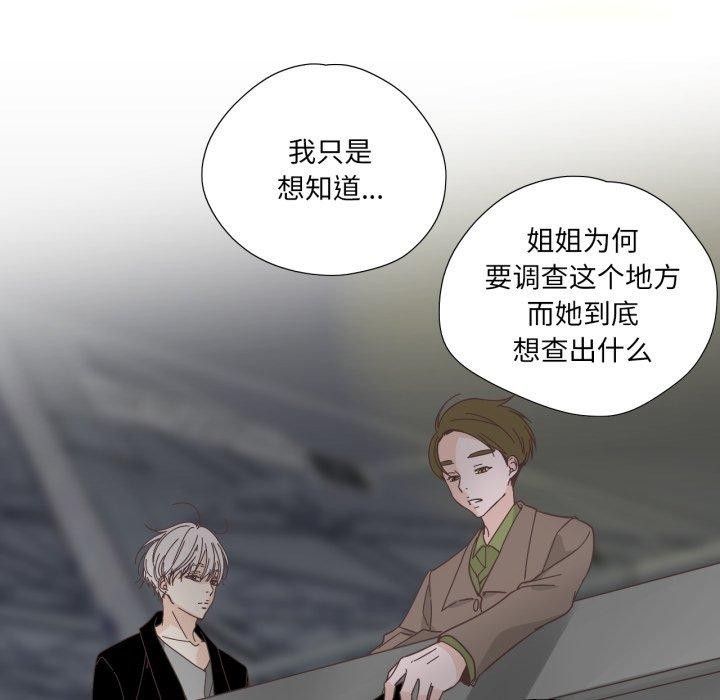 纯洁之罪第24話