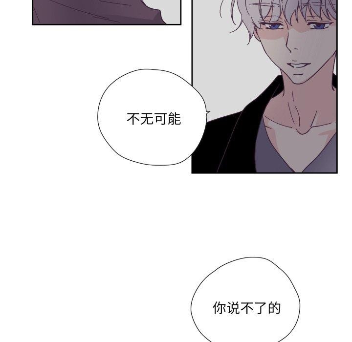 纯洁之罪第24話