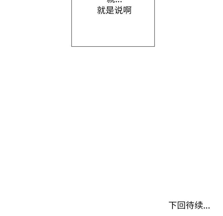 纯洁之罪第24話