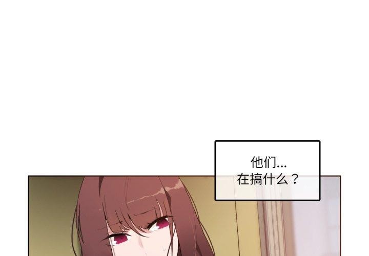 无与伦比的日常第25話