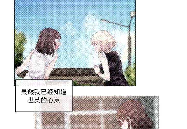 无与伦比的日常第25話