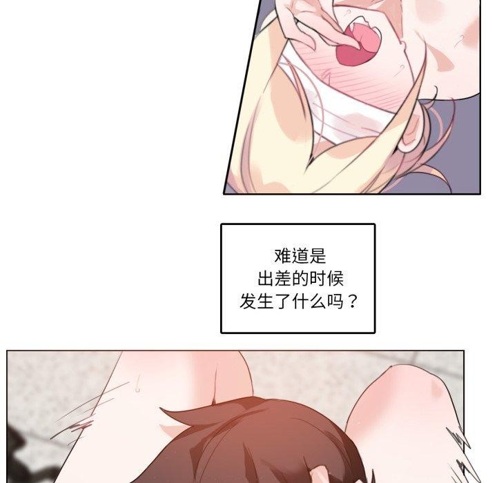 无与伦比的日常第25話