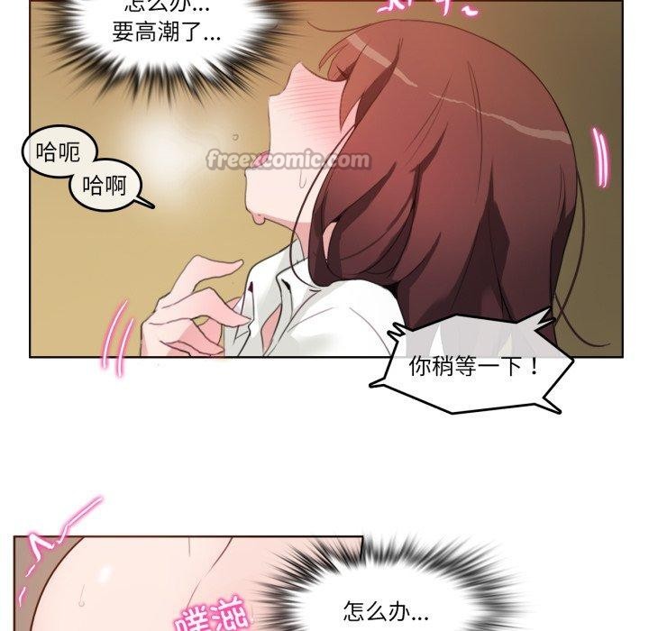 无与伦比的日常第25話